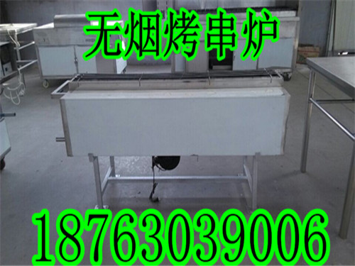 無煙烤串爐